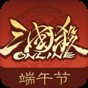 三國殺ol4399