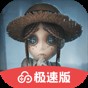 第五人格云游戲