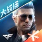 穿越火線槍戰(zhàn)王者體驗(yàn)服官網(wǎng)版