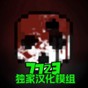 聯(lián)機(jī)沙盒v17