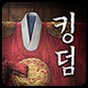 王國kingdom游戲安卓