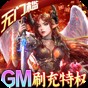 魔塔無敵版ios 下載