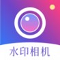 盯盯水印相機