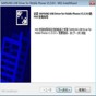 vmware虛擬機(jī)中文破解版安裝教程