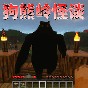 絕境大逃亡游戲