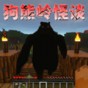 絕境大逃亡