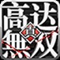 高達(dá)無(wú)雙手游