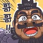 三國(guó)梗傳免廣告下載安裝