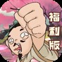 魔王重生小說全文閱讀