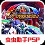 sd高達(dá)g世紀(jì)超越世界機(jī)體開發(fā)