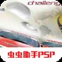 超級(jí)房車賽3中文版