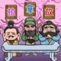 三國游戲卡牌游戲