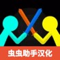 至尊決斗火柴人內(nèi)置菜單