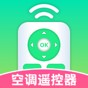 空調(diào)萬能遙控器app怎么使用
