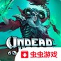 不死軍團游戲所有人物