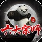萬(wàn)洲是誰(shuí)