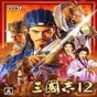 三國志12威力加強版 修改器
