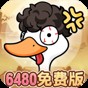 飛彈大俠手機版