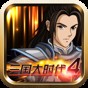 三國大時代4霸王立志1.6破解版