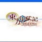 東方年代記2.05下載