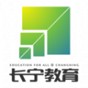 長(zhǎng)寧教育app
