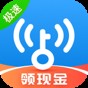 wifi萬能鑰匙2020最新版