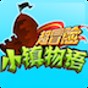 超冒險(xiǎn)小鎮(zhèn)物語2游戲
