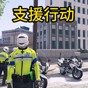 警車追擊賽手機版