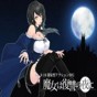 魔女復仇之夜安卓漢化版
