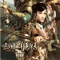 三國(guó)群英傳7存檔下載