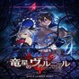 龍星的瓦爾尼爾mod