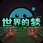 鴨嘴獸泰瑞在哪里1.5.0 更新內(nèi)容