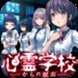 逃離靈異學(xué)校游戲
