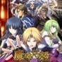 魔導巧殼亂數修改