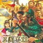 三國(guó)志11頭像編輯器亂碼