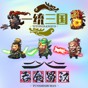 蜀漢統(tǒng)一三國(guó)的小說