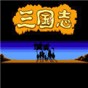 三國志人物補丁怎么用
