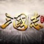 攻城三國志手游官網(wǎng)