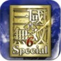 真三國無雙6dx存檔