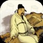 三國答題 小說