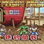 鐵鉤船長五項(xiàng)修改器