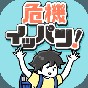逃脫游戲危機(jī)時刻游戲