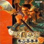 三國(guó)志11多功能修改器怎么用