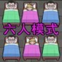 躺平睡個(gè)覺游戲