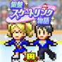 銀盤溜冰場物語中文版