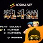 魂斗羅手機(jī)版