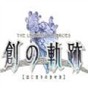 英雄傳說(shuō)創(chuàng)之軌跡修改器