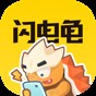 閃電龜最新官方版