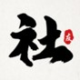 文學(xué)社cg