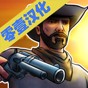 荒野大鏢客2免費版